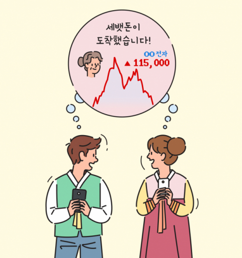 명절에 돈(증여) 이야기 좀 하지 맙시다…국내 1호 상속에이전트가 전하는 화목한 명절나기