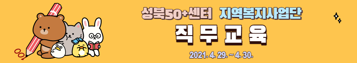 배너_직무교육.png