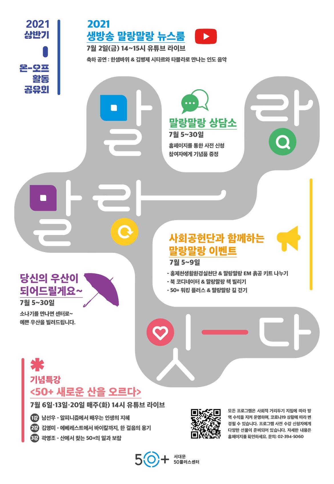 2021상반기활동공유회.jpg