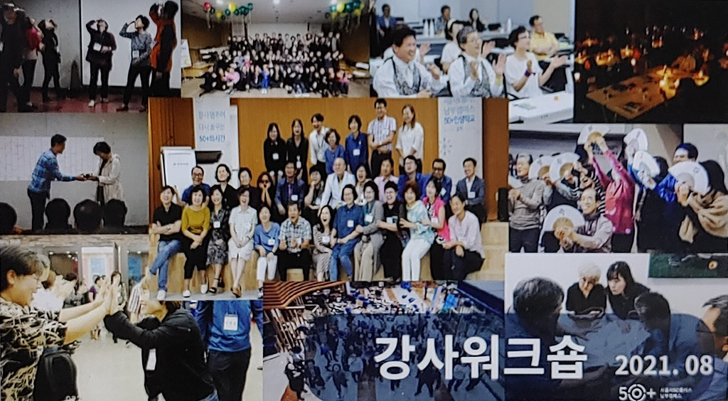 강사워크숍.jpg