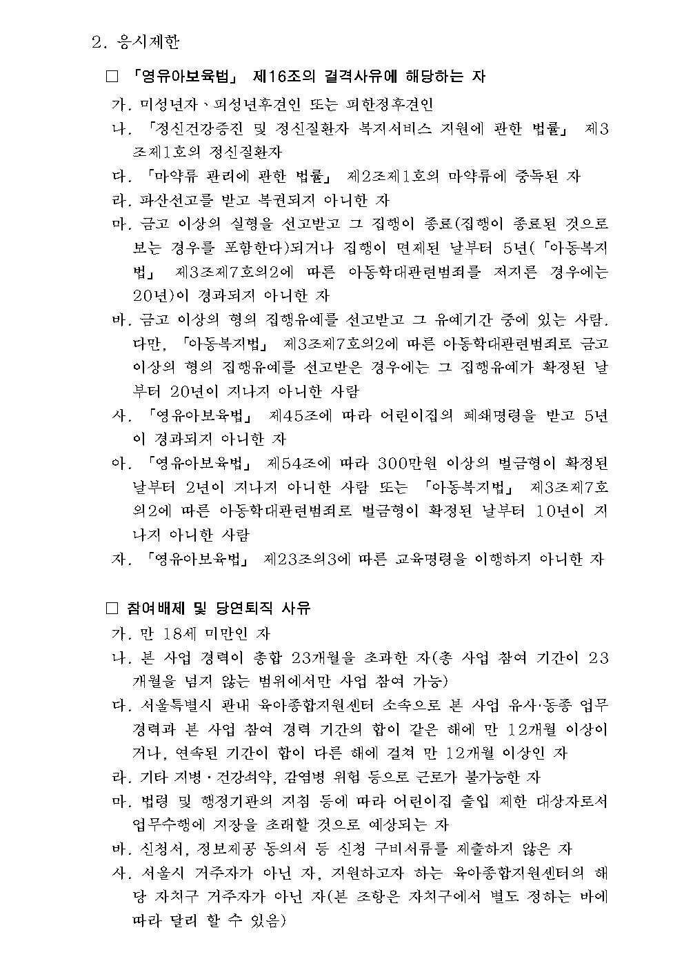육아시설2.jpg
