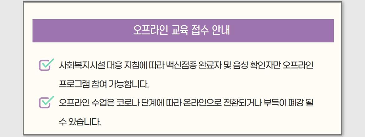 오프라인+접수안내.jpg