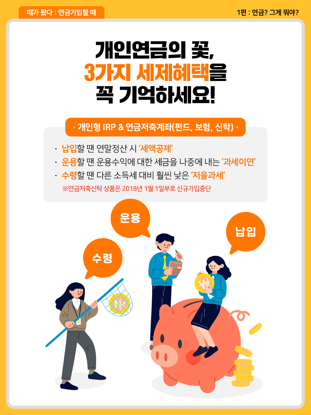 연금-6.jpg