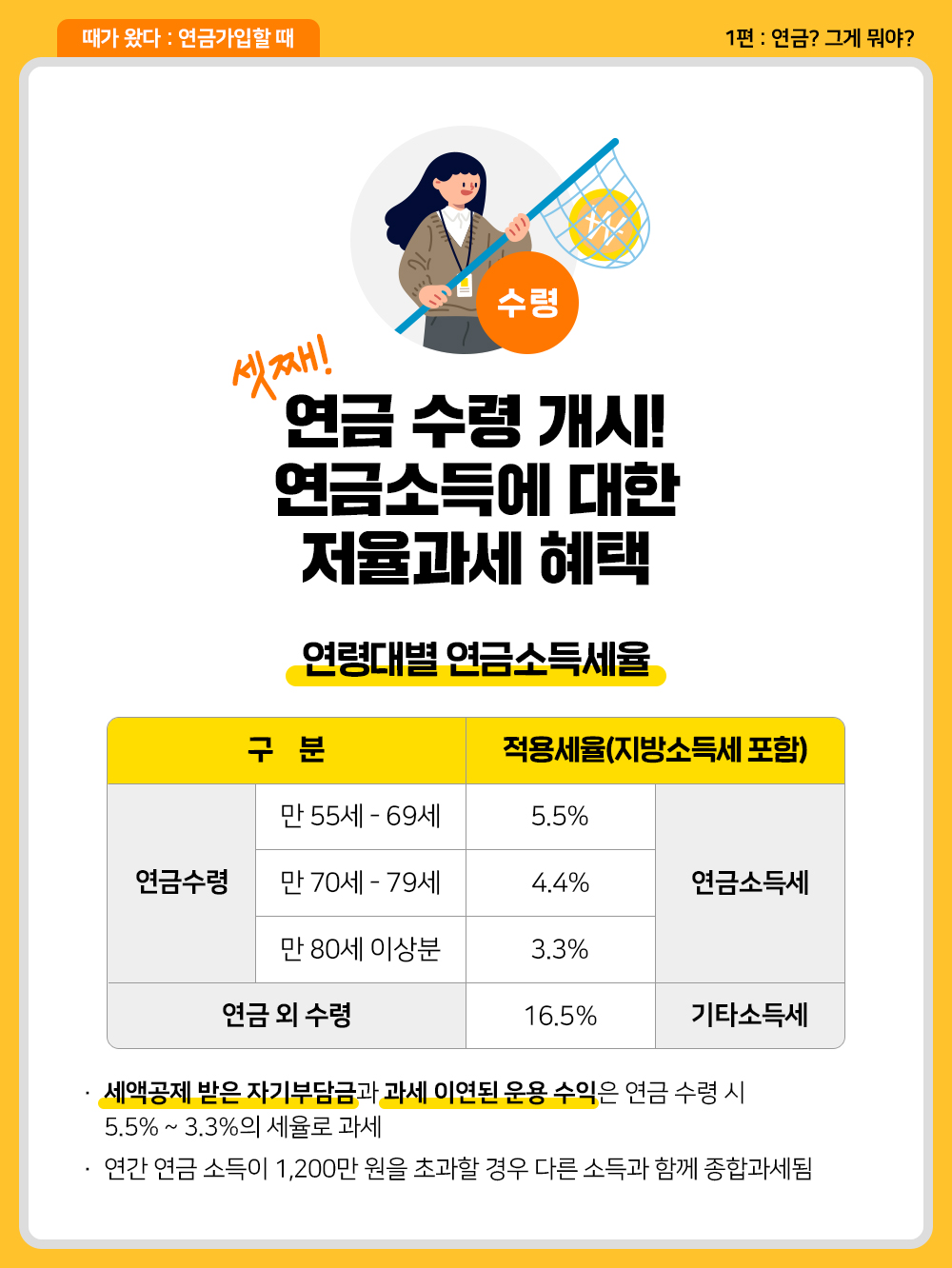 연금-9.jpg