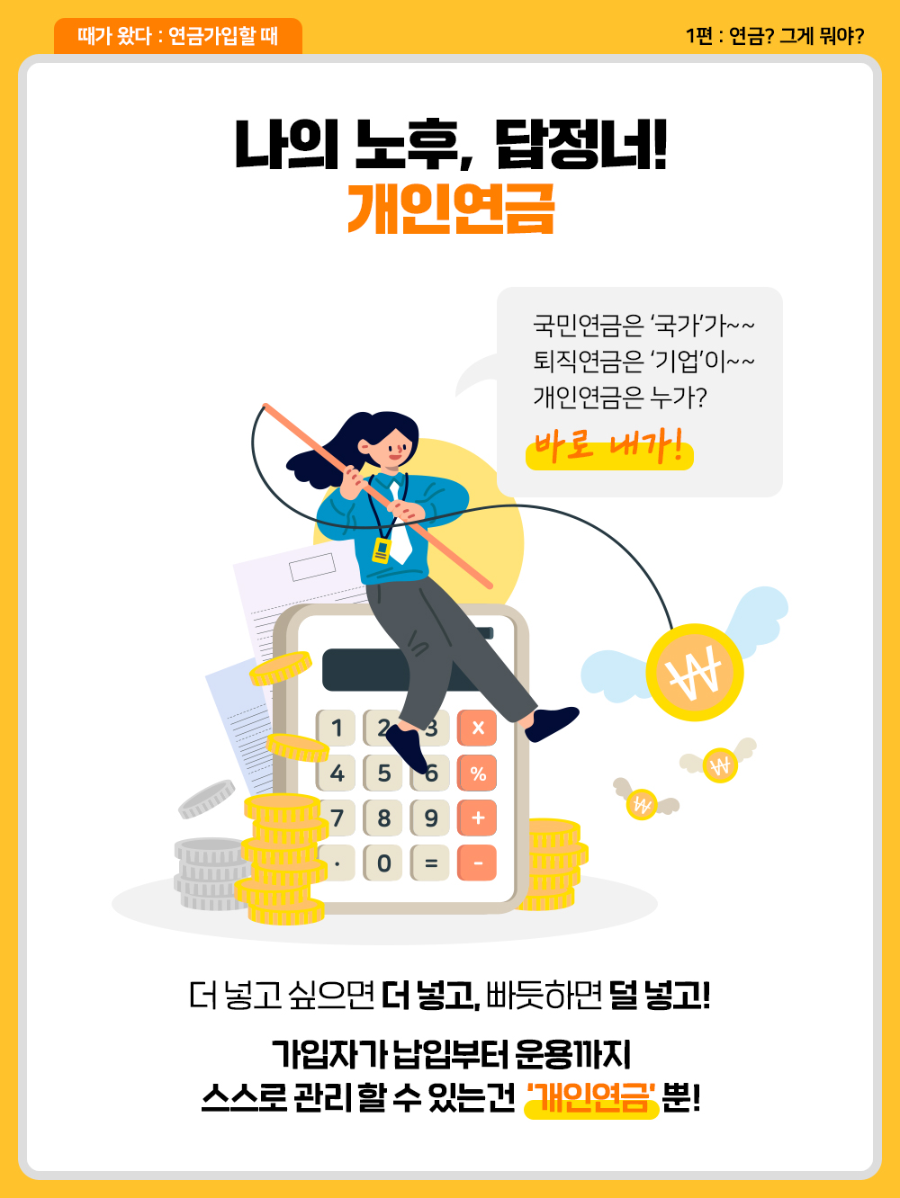 연금-3.jpg