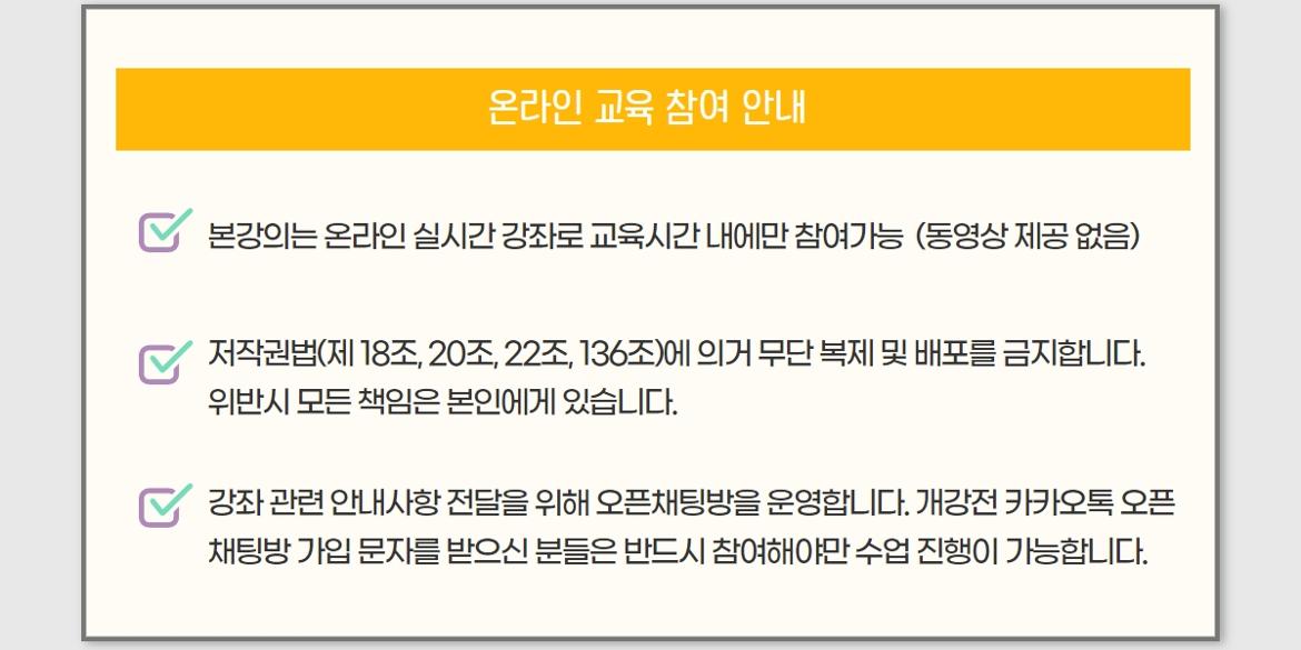 온라인+참여+안내.jpg