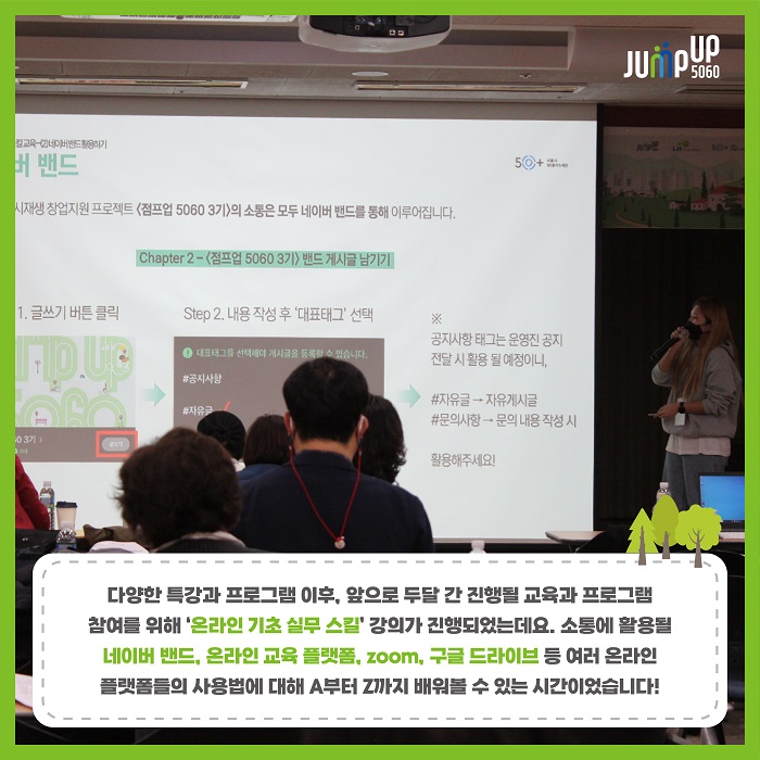 점프업+5060+3기_3월+카드뉴스06.jpg