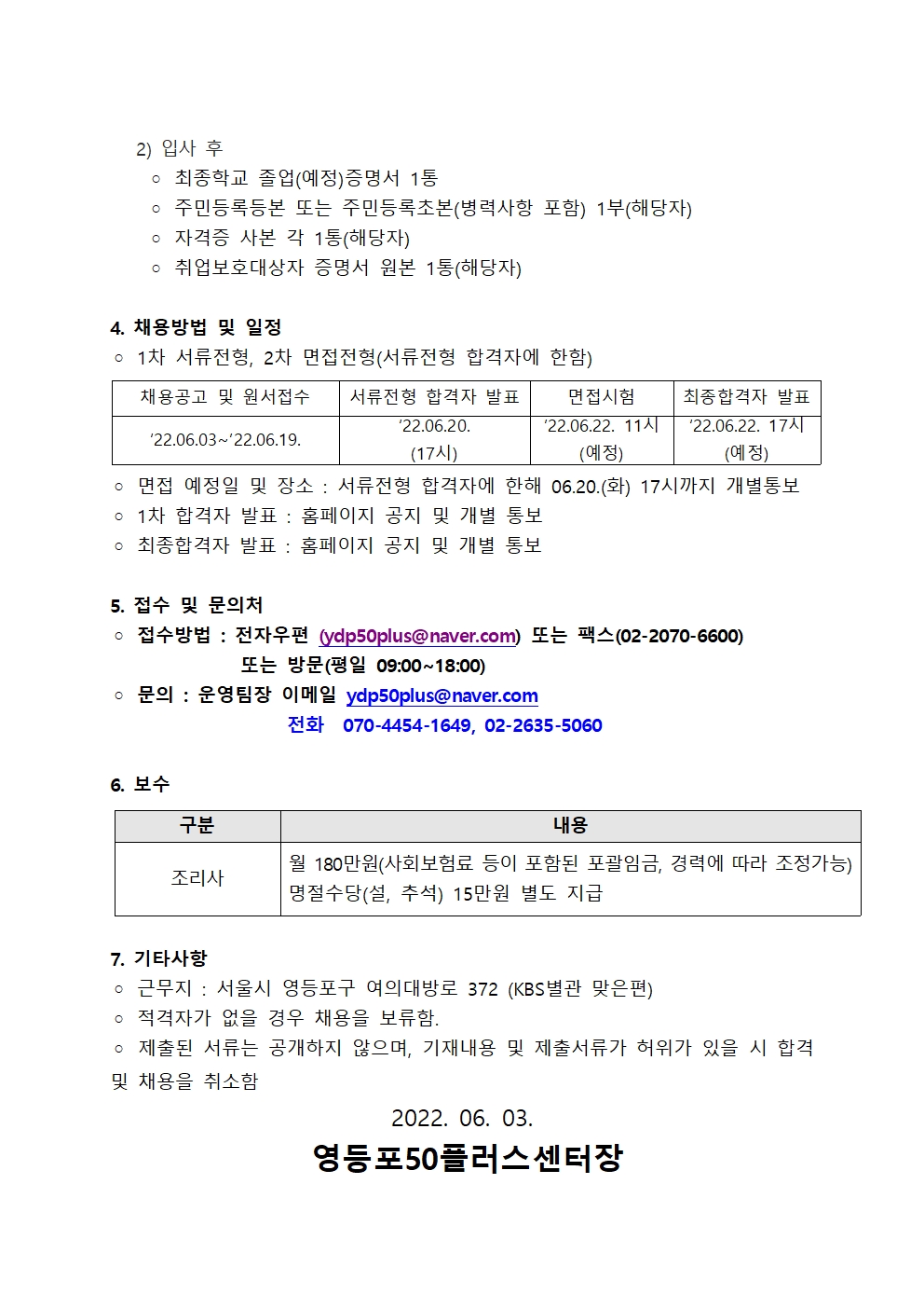 공고문002.jpg