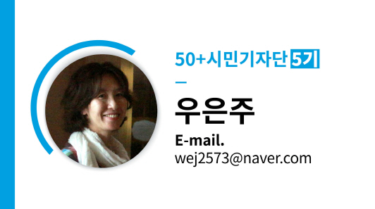 우은주.jpg