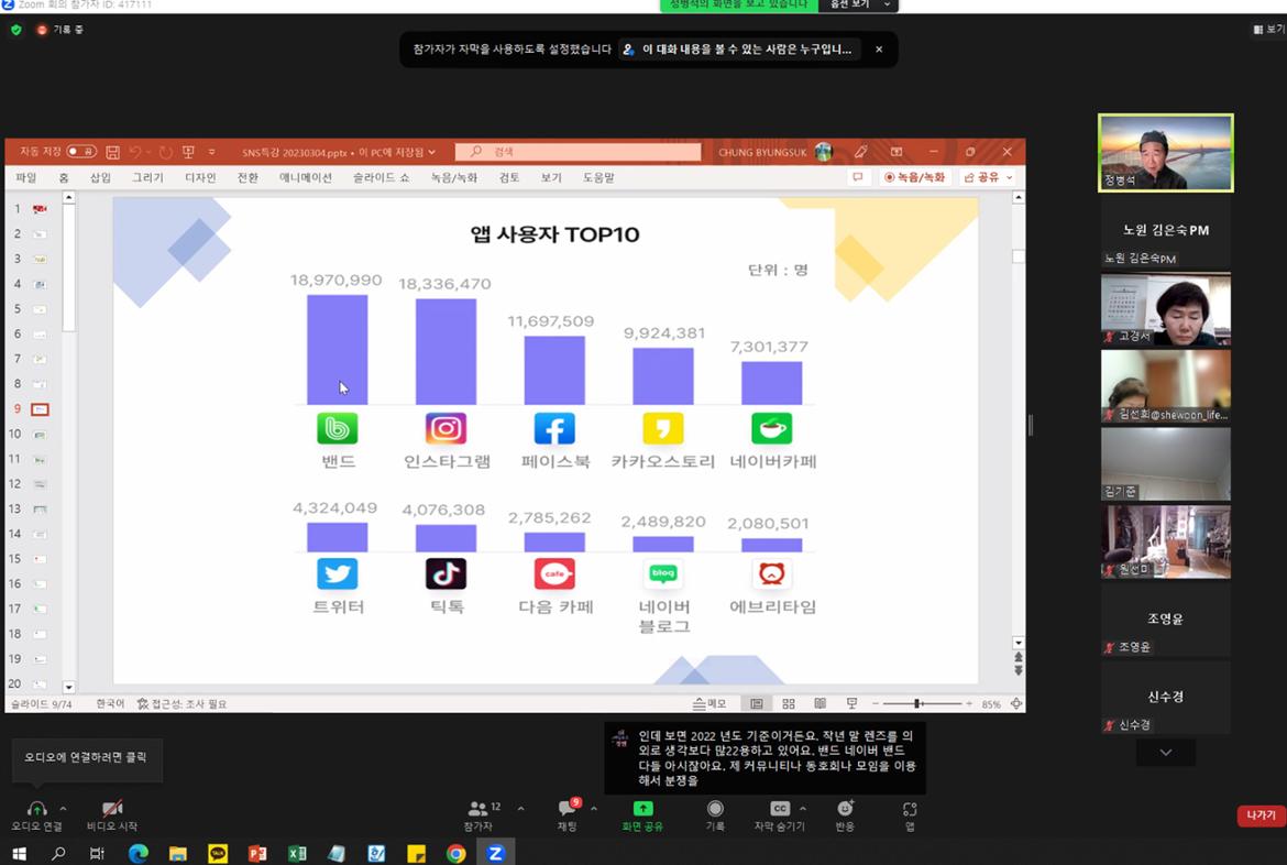 [꾸미기]0404_출석화면.jpg
