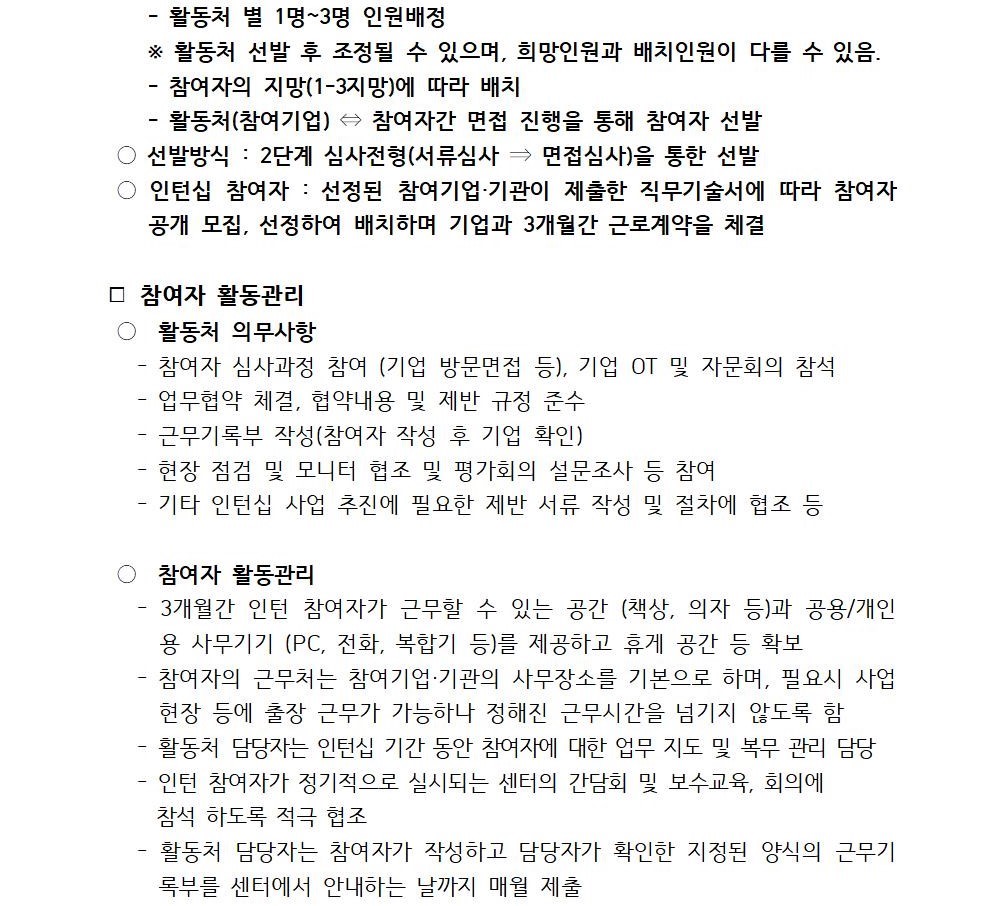 2023년+중장년인턴십+활동처+모집+공고문(보고용)005.jpg