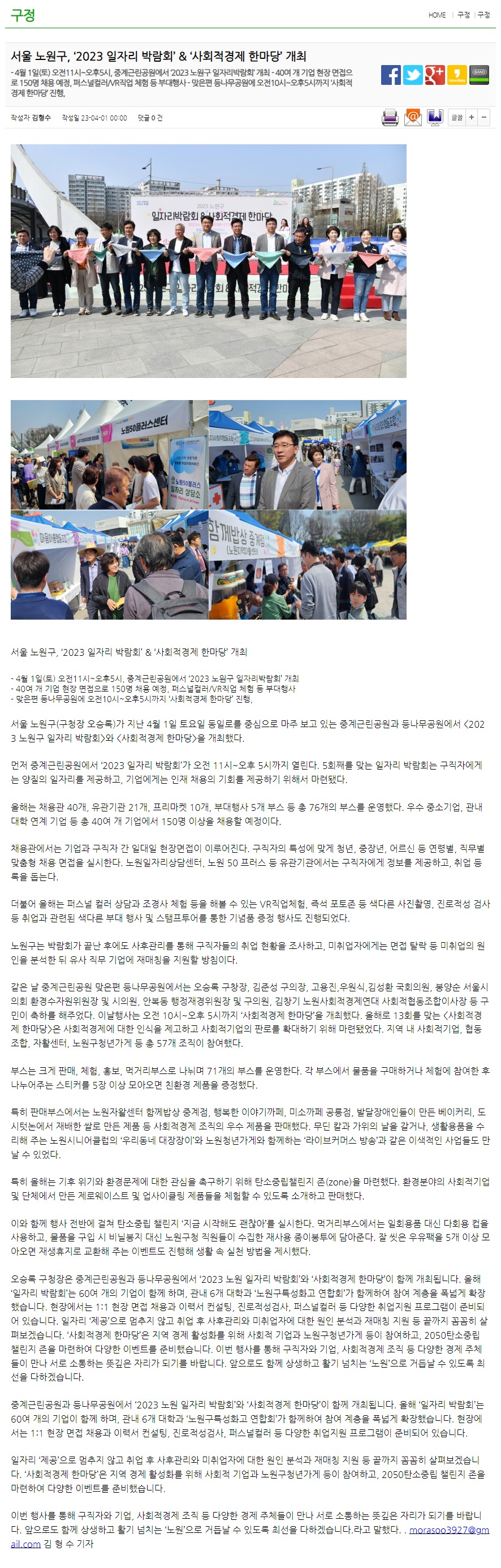 웹+캡처_3-4-2023_172847_55.1stn.kr.jpeg