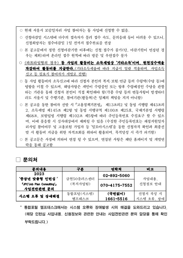 2023년+인턴십+참여자+모집+수정_10.jpg
