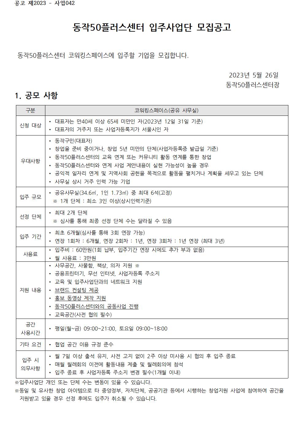 모집공고(게시용)001.jpg