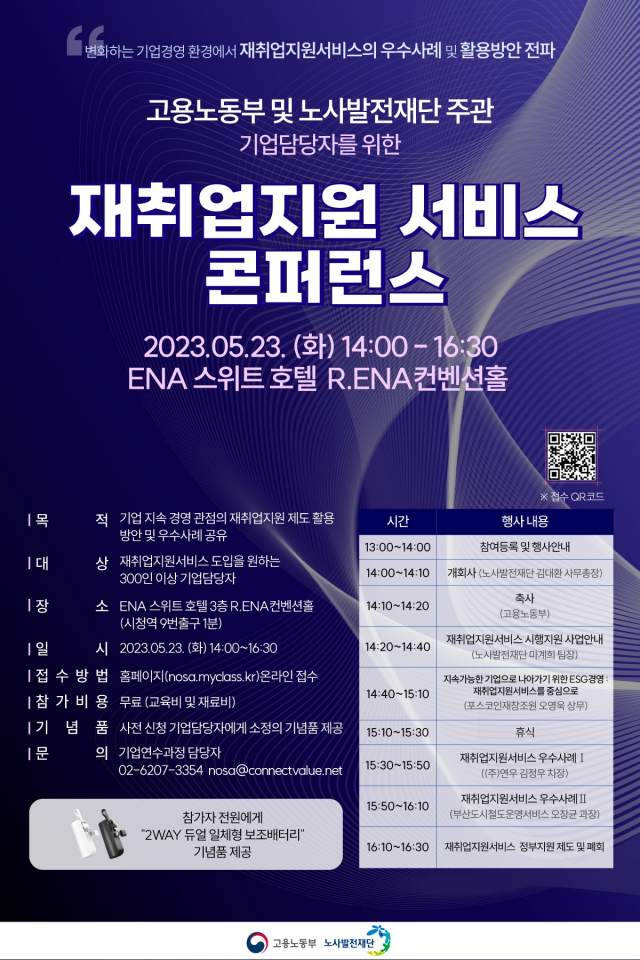 재취업.jpg