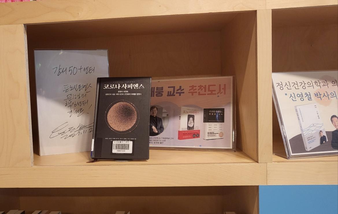 독서포럼+강연자의+사인과+덕담.jpg