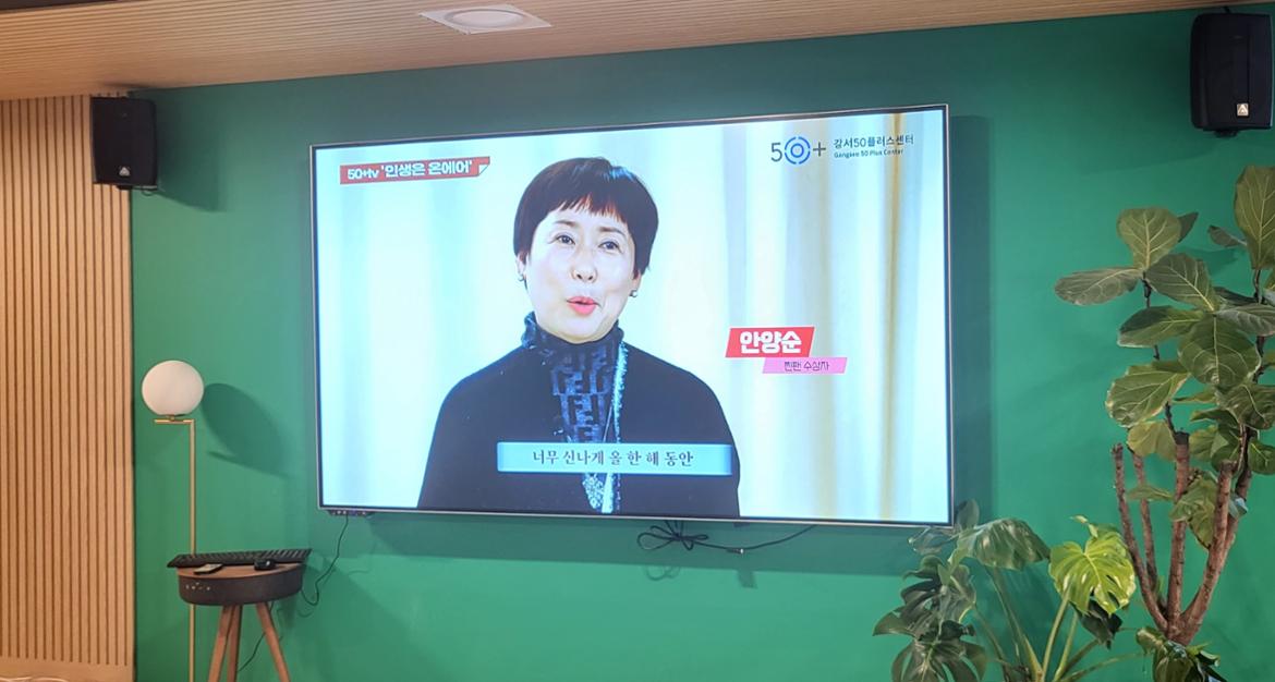 강서50%2BTV+인생은+온에어.jpg