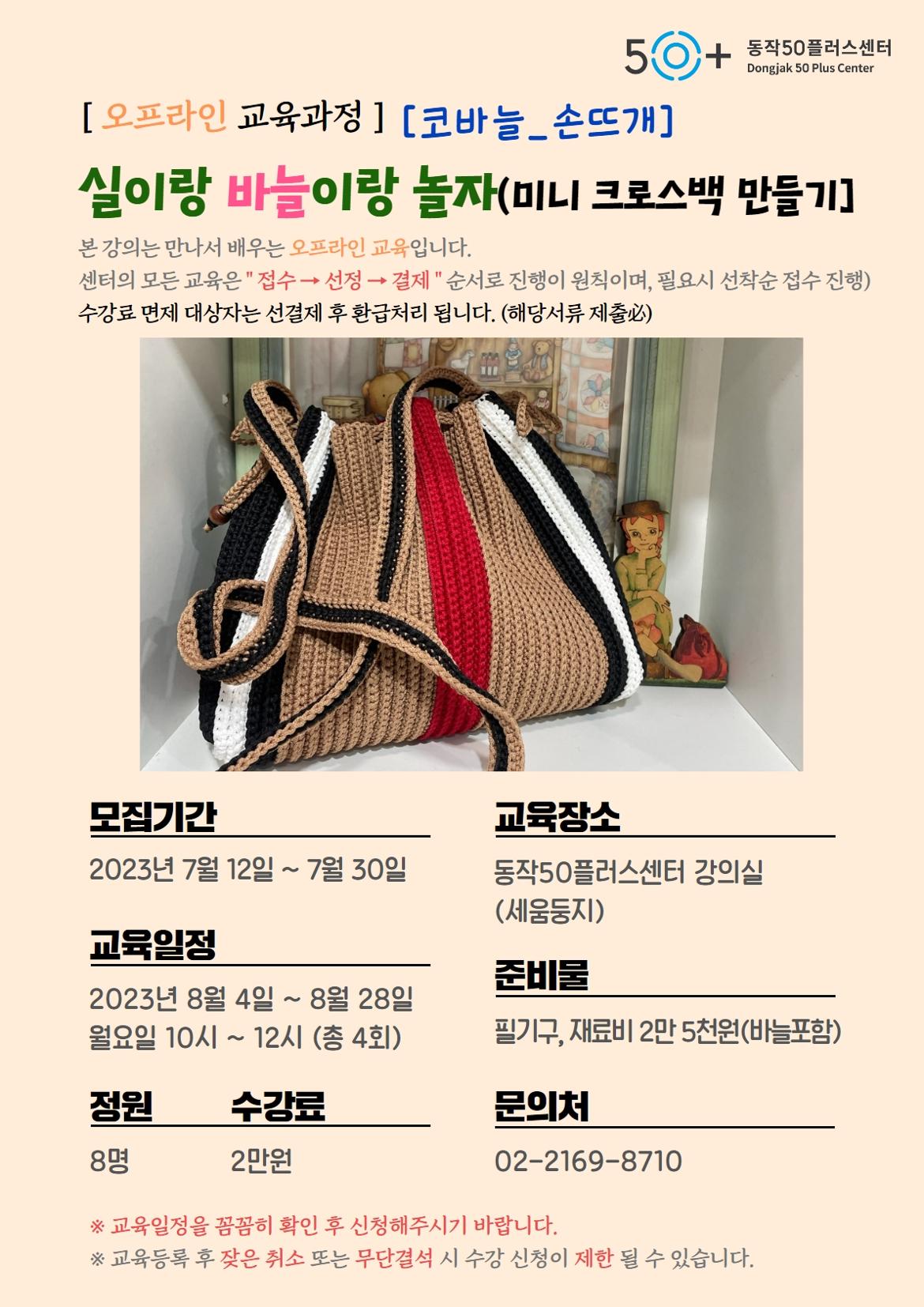 손뜨개+실이랑+바늘이랑+놀자+2.jpg