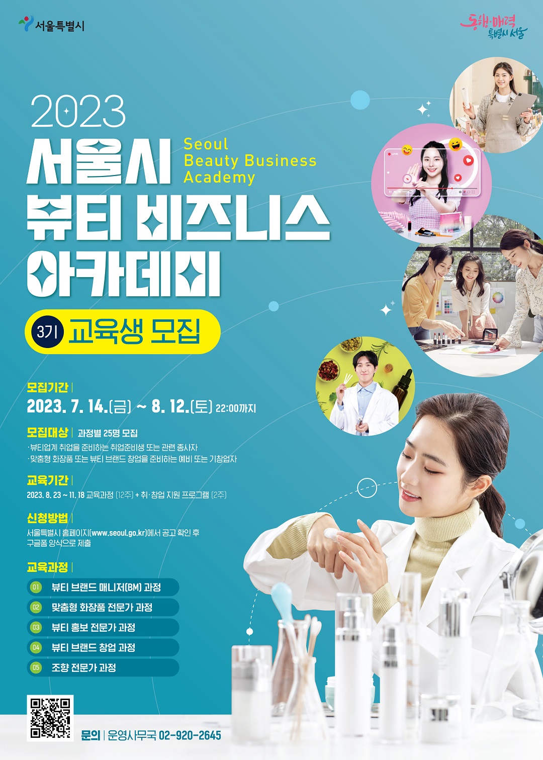 포스터(최종).jpg