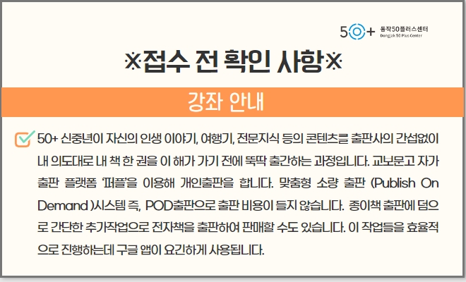 [복사본]+교육참여+유의사항+1.jpg