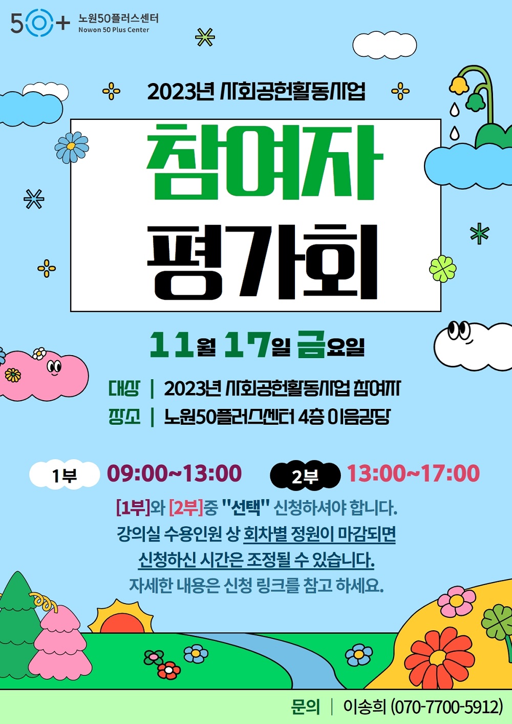 참여자+평가회.jpg