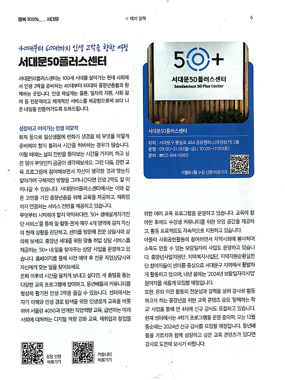 서대문마당11월호_1.png