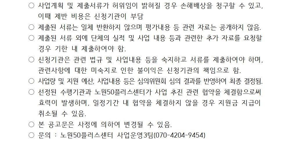 참여자+및+참여기관+교육기관+모집+공고문(재공고)003.jpg