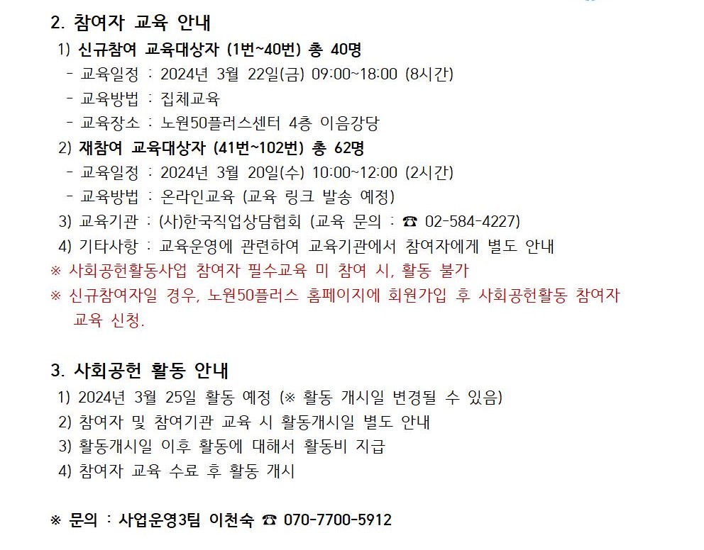 24사회공헌+선발자공고+명단-주임님+수정본2002.jpg