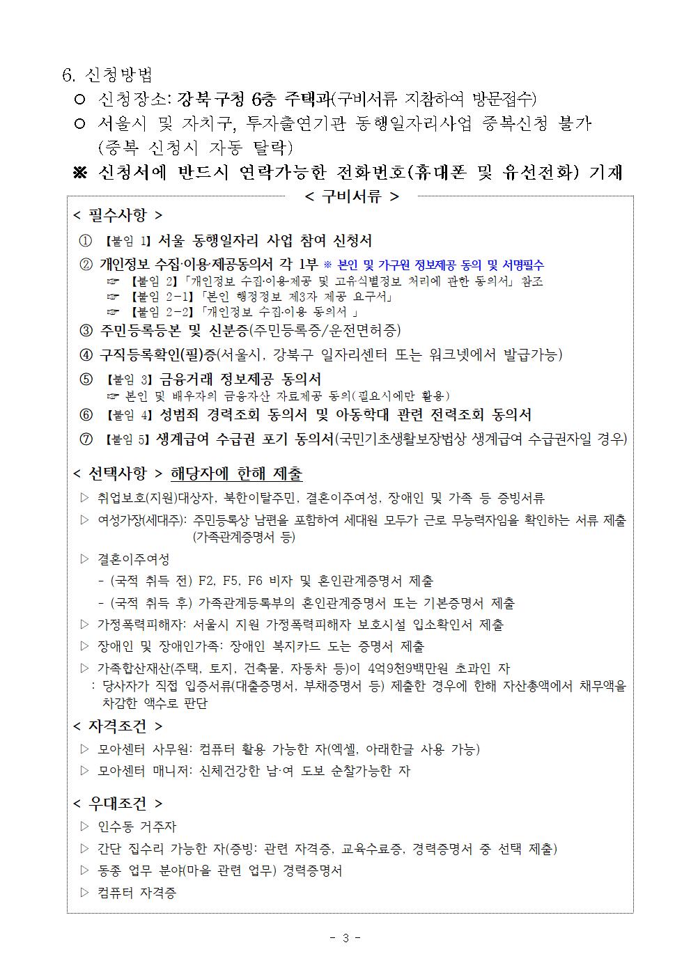 재공고문003.jpg