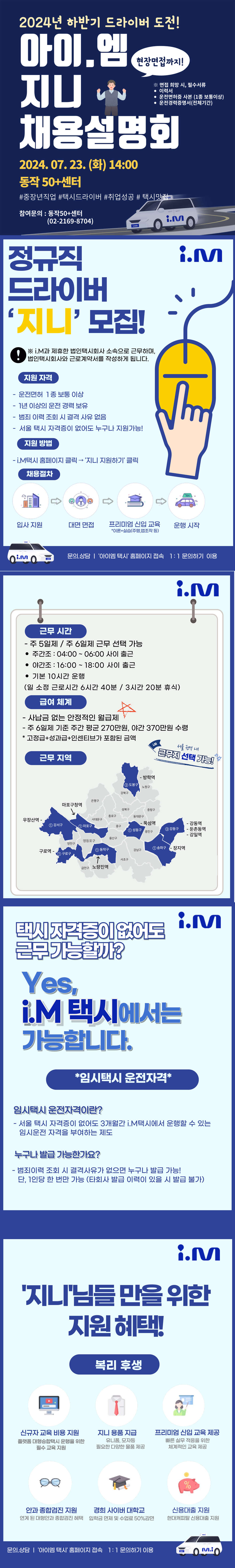 지니-설명-웹페이지.png