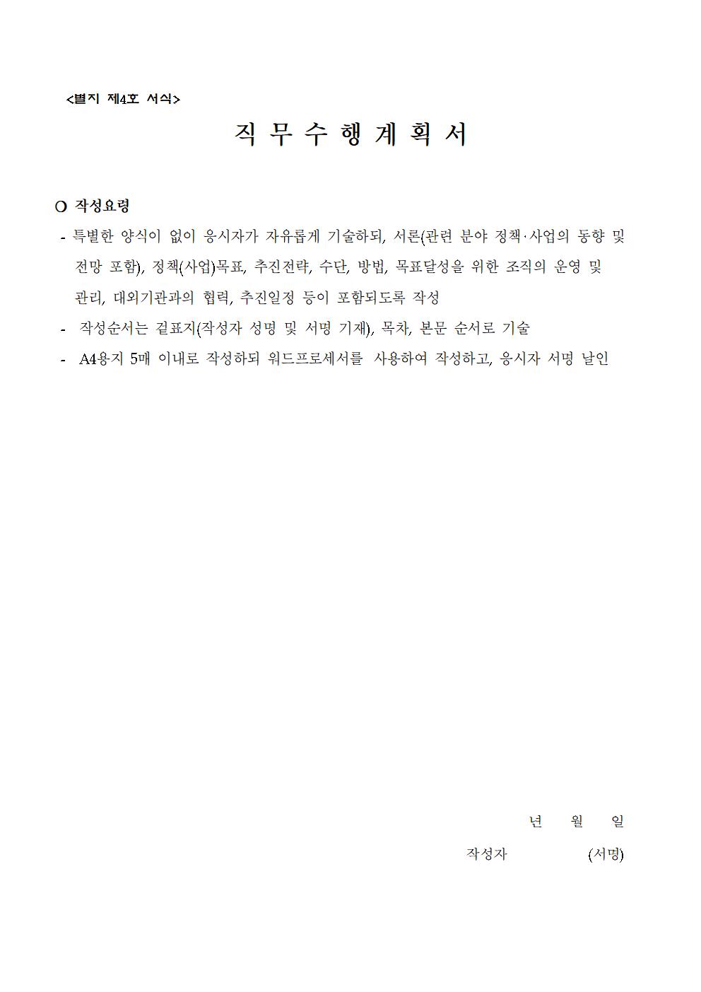 2024년+시간선택제임기제공무원채용시험+재공고(마)(240709)014.jpg