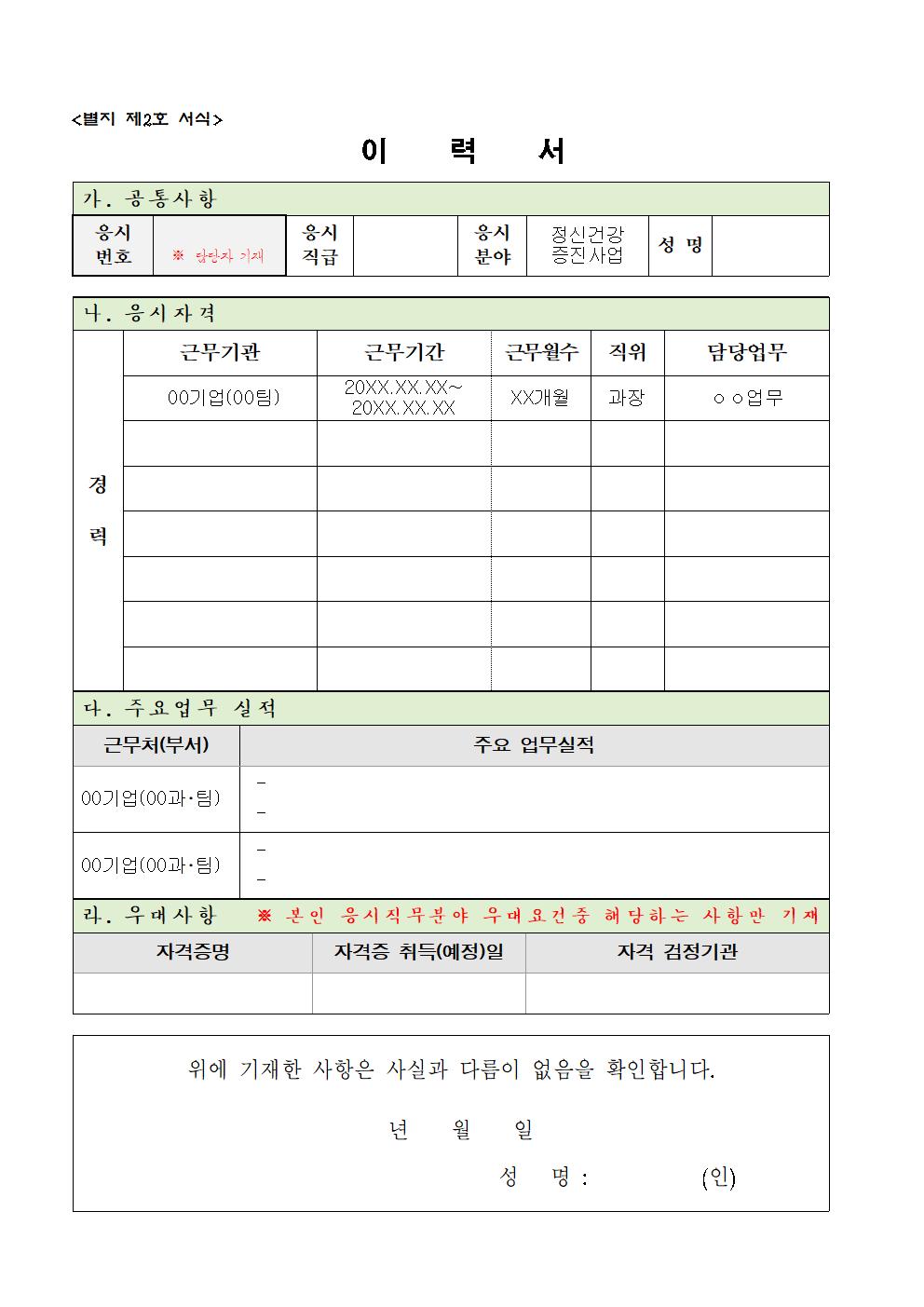 2024년+시간선택제임기제공무원채용시험+재공고(마)(240709)010.jpg