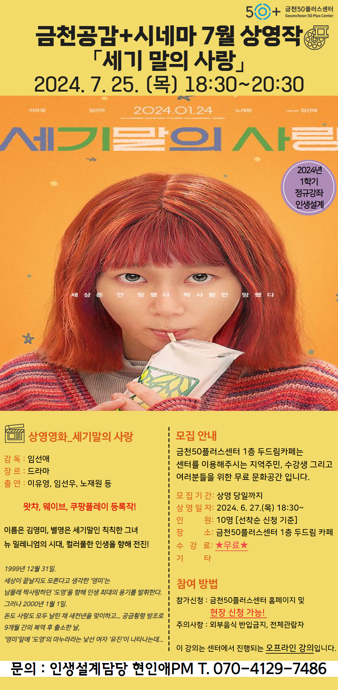사본+-2024년+[원데이스쿨]+(22).jpg