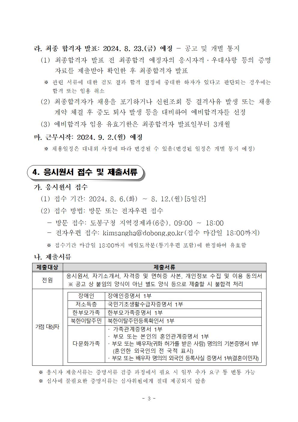 공고문003.jpg