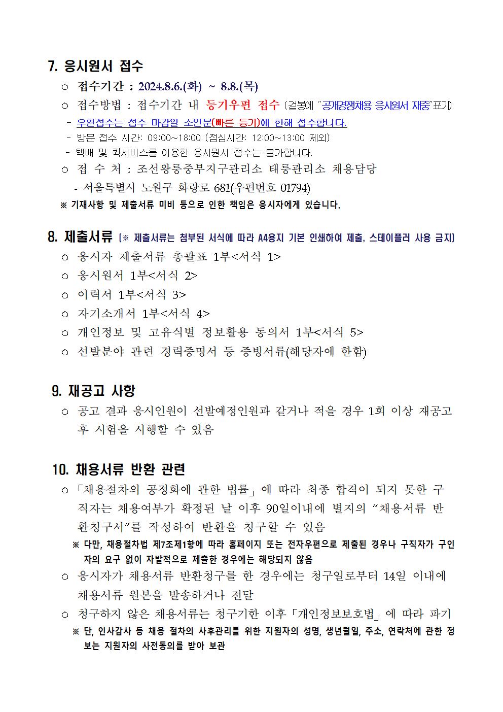채용공고005.jpg