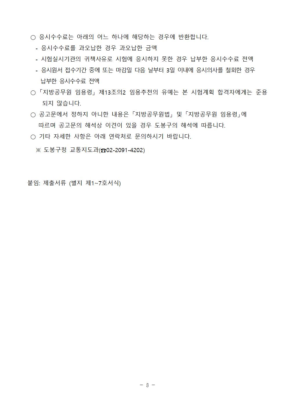 채용+공고문008.jpg