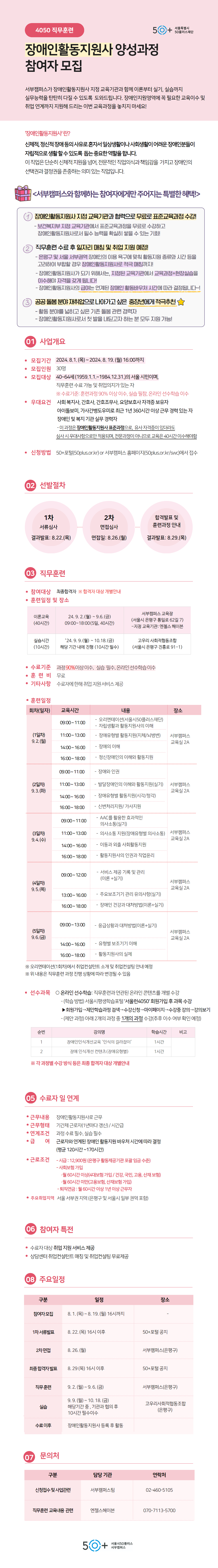 웹포스터.png