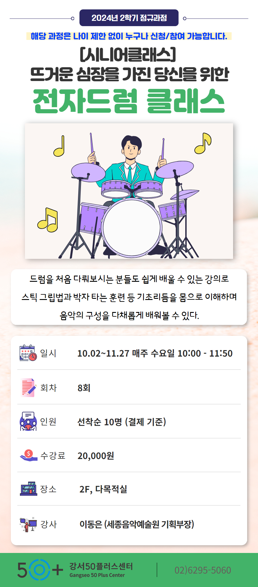 2024-2학기-2차+상세페이지+템플릿+4.jpg