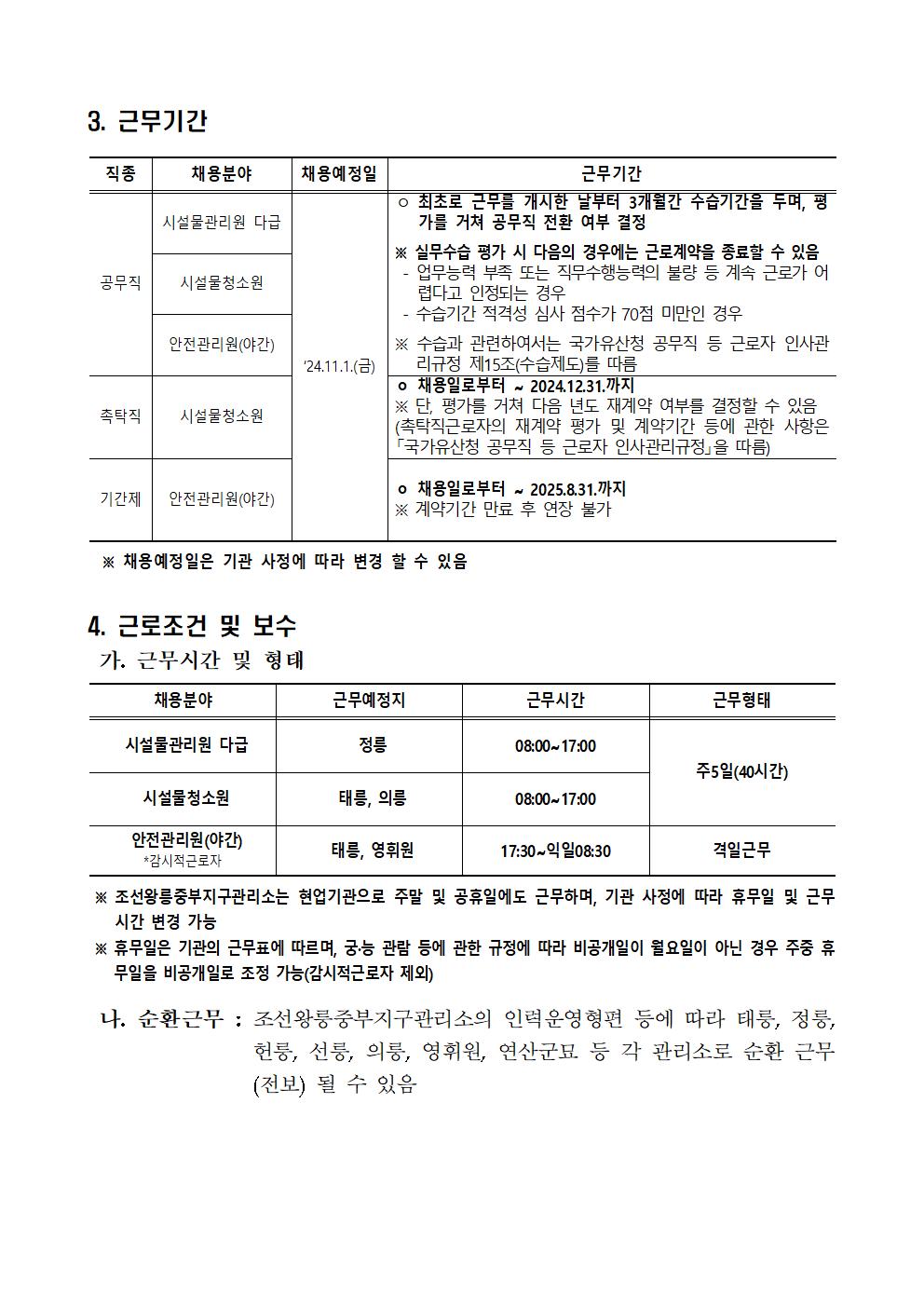 채용공고003.jpg