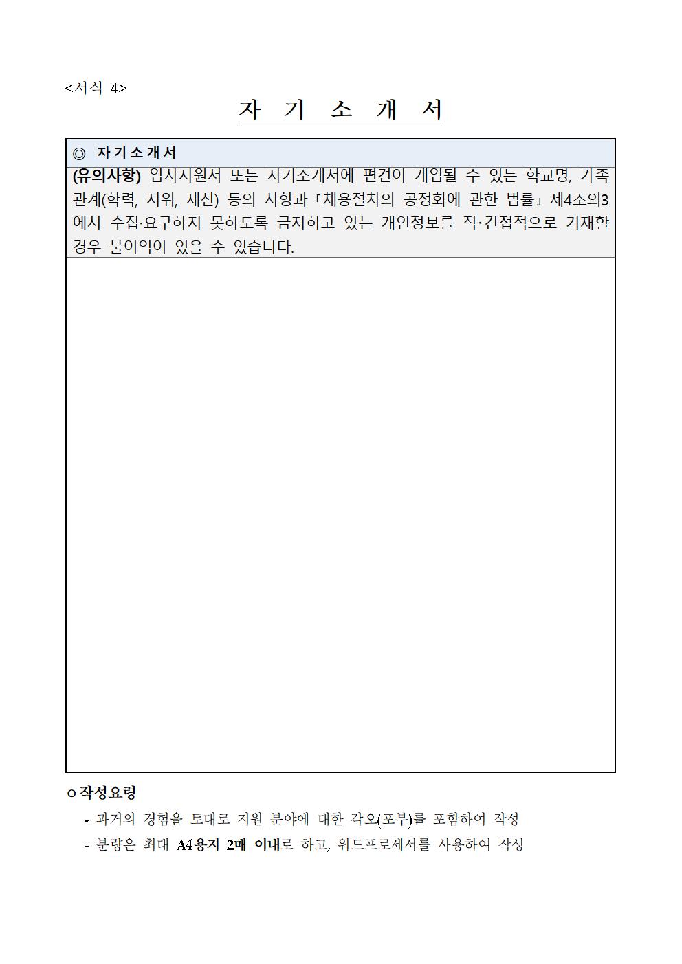 채용공고011.jpg