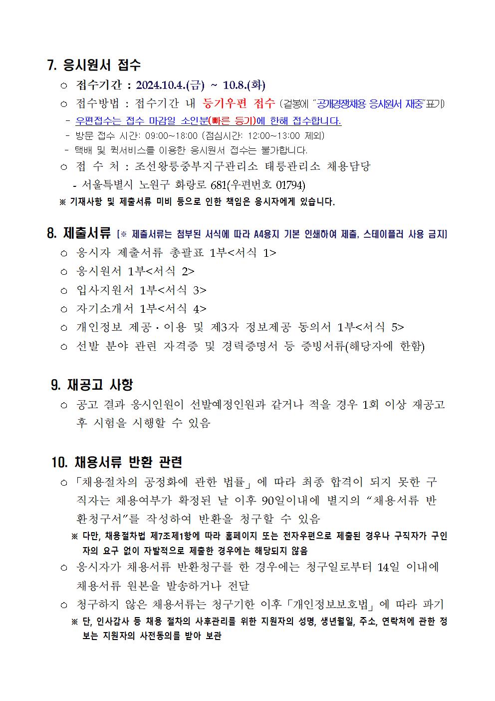 채용공고005.jpg