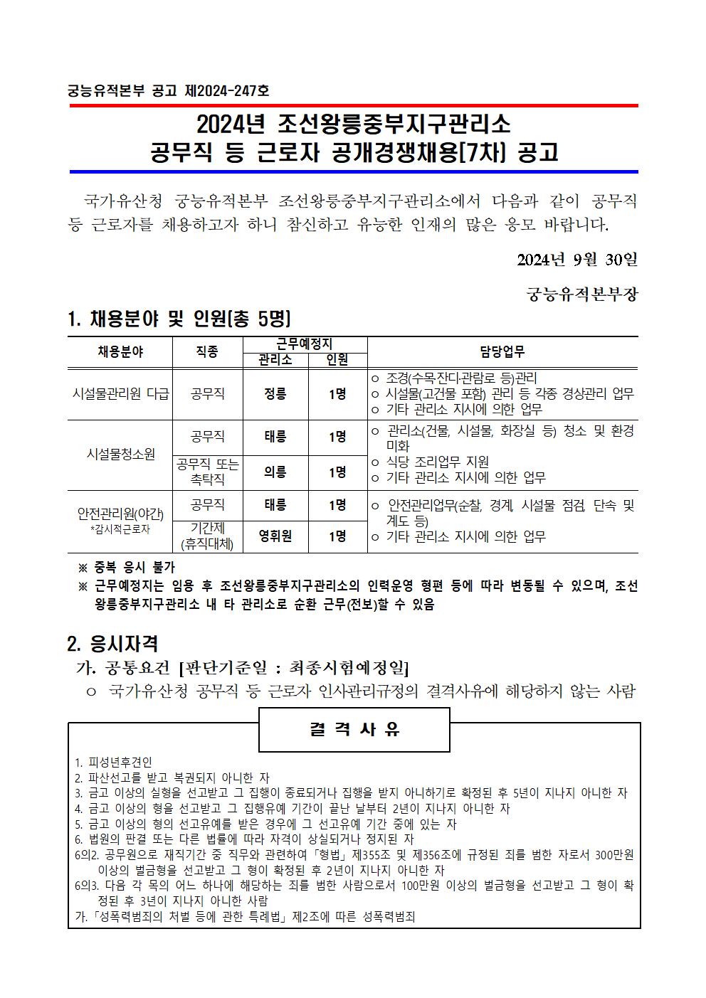 채용공고001.jpg