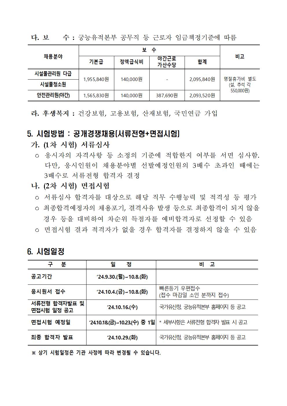 채용공고004.jpg