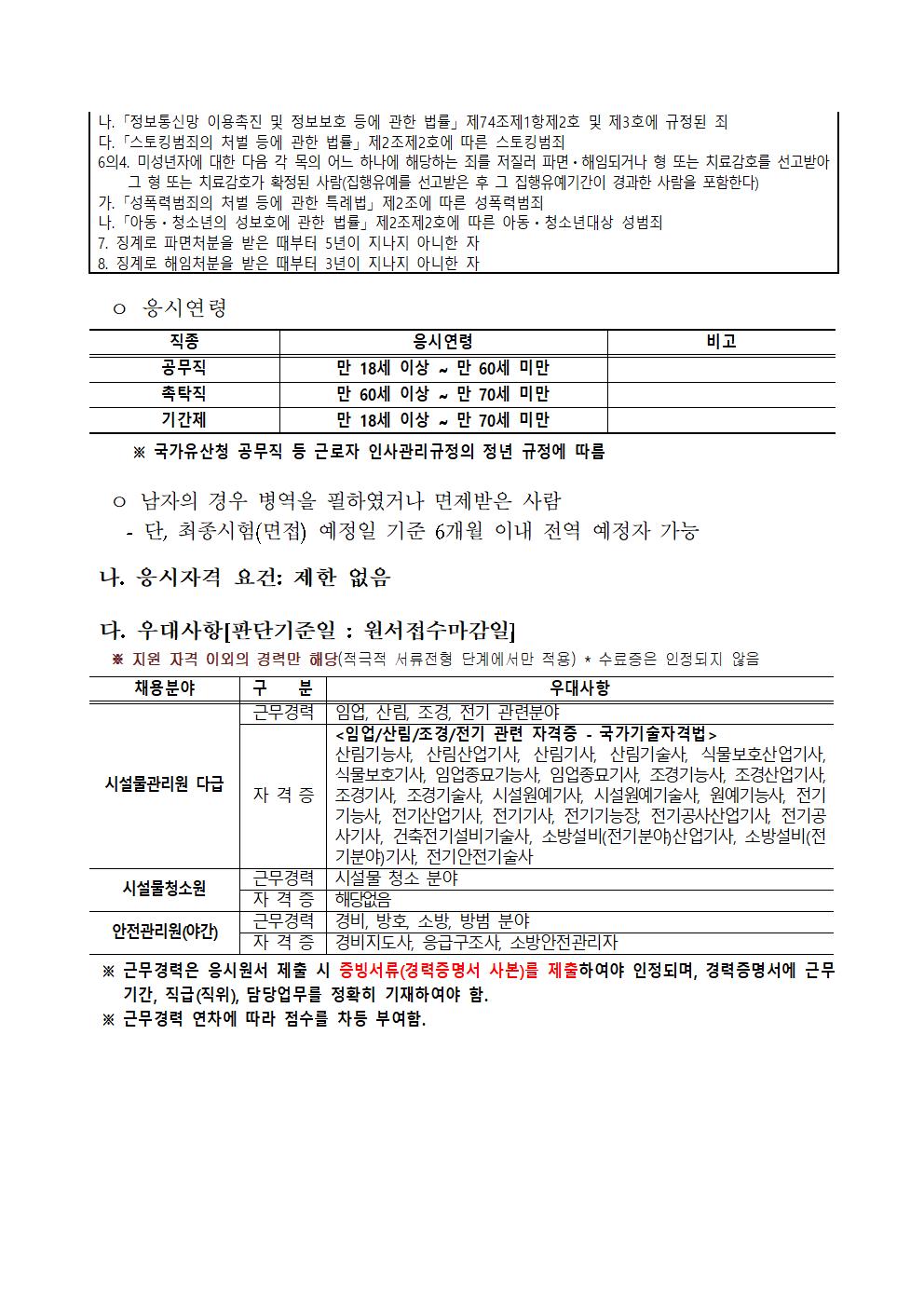 채용공고002.jpg