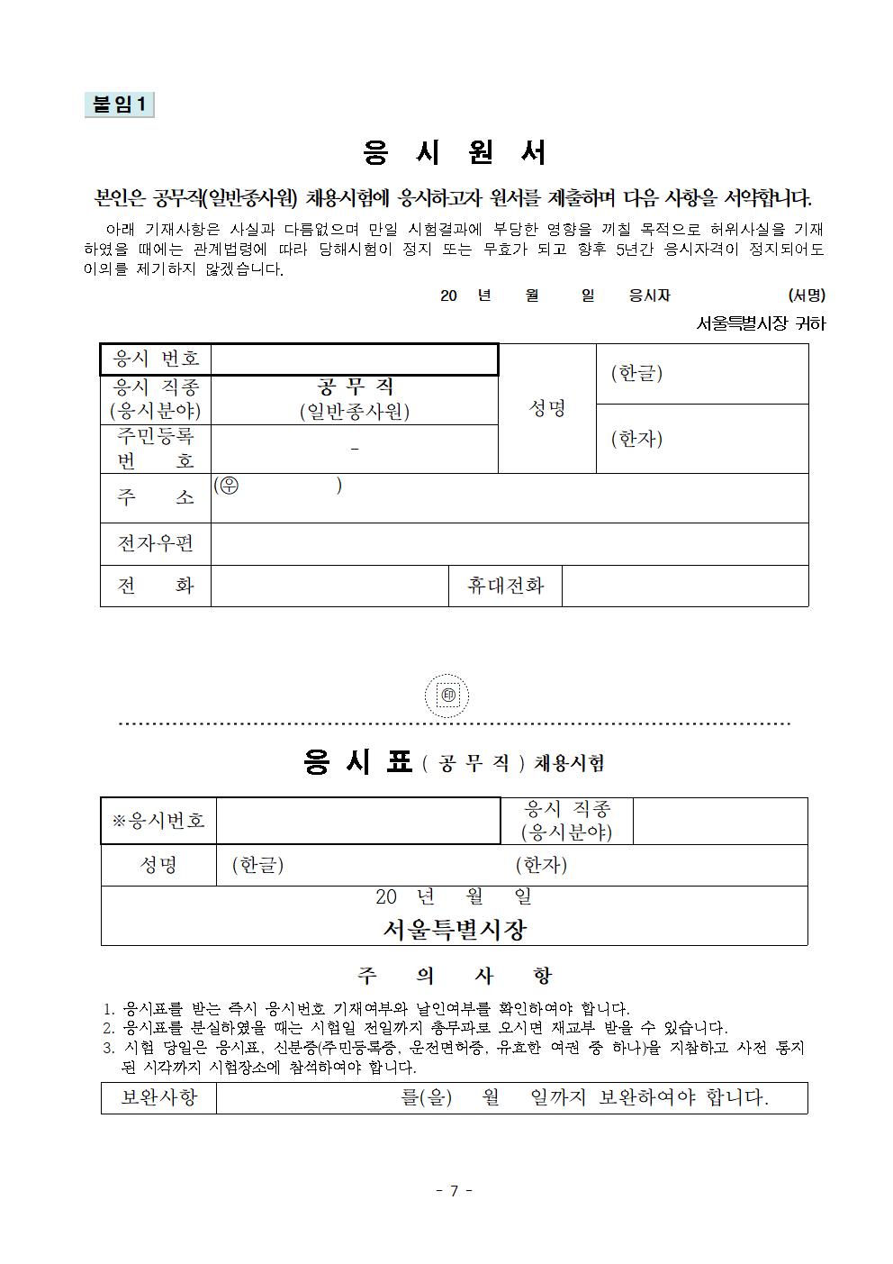 채용+공고문(안)007.jpg