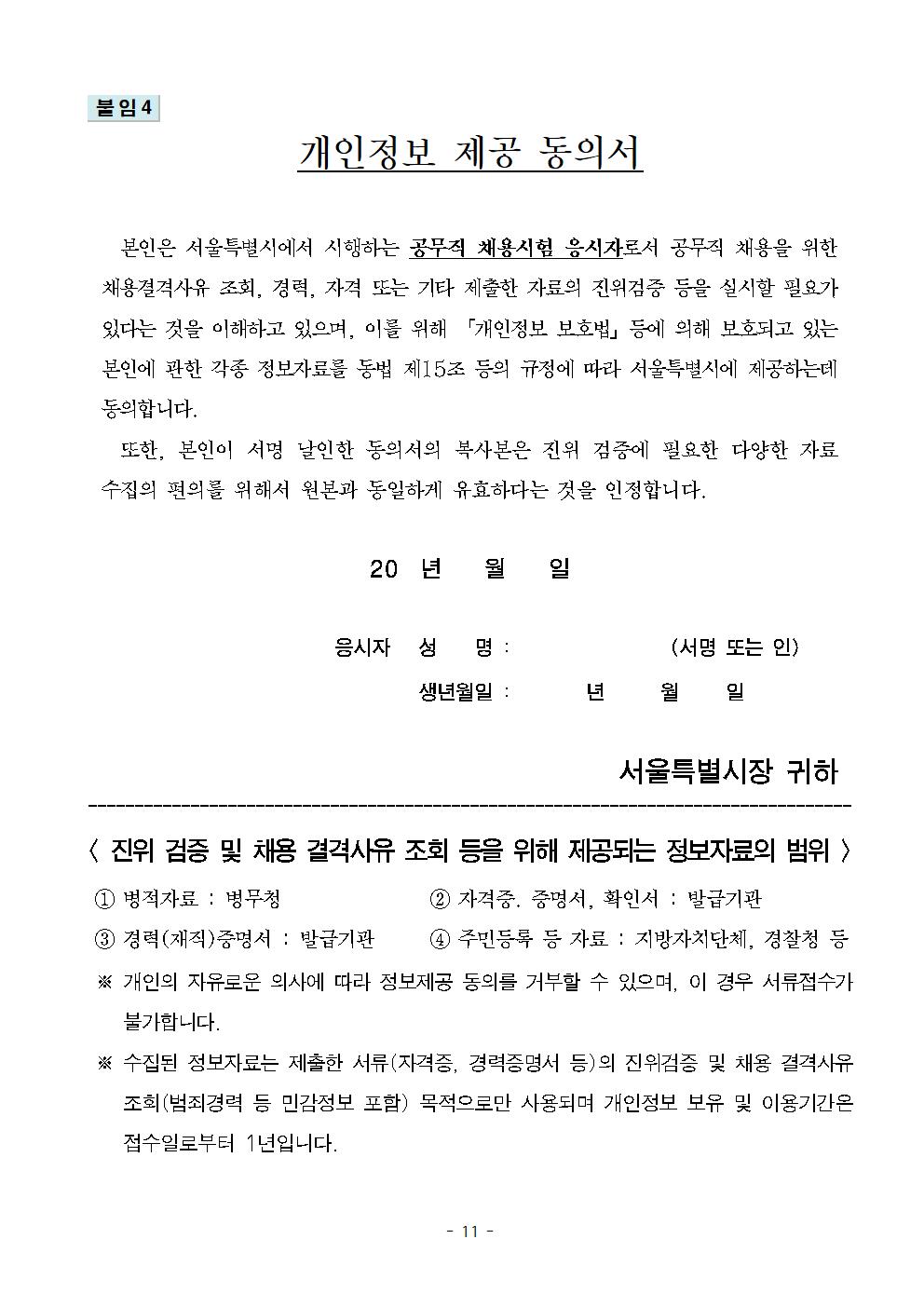 채용+공고문(안)011.jpg