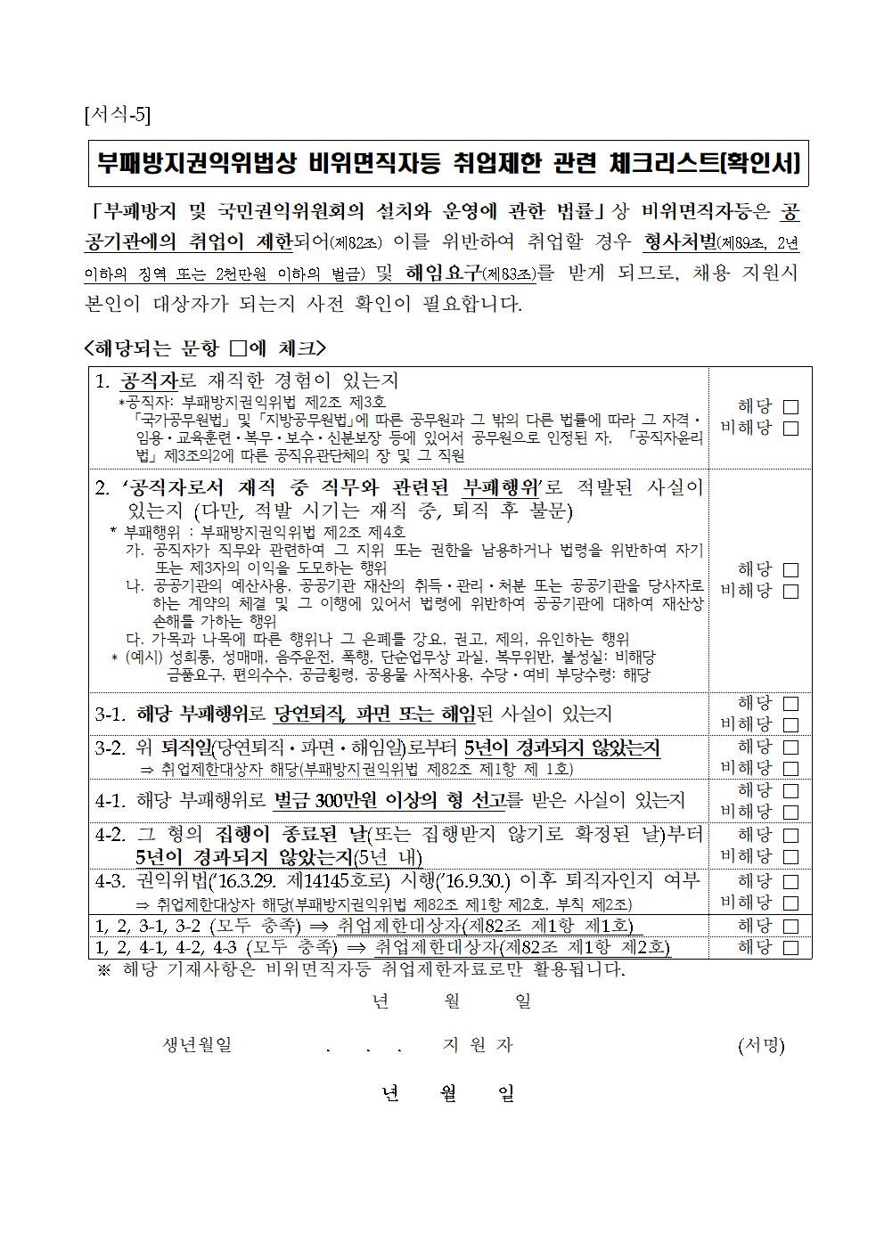 2024년%2B제10차%2B덕수궁관리소%2B공무직%2B등%2B근로자%2B공개경쟁%2B채용공고015.jpg