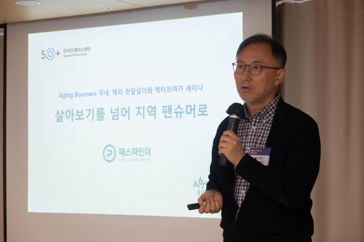 발표중인 김만희 대표 사진
