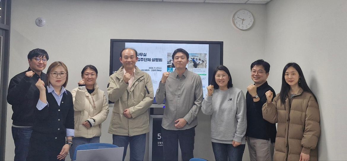 사람들이 파이팅하는 포즈를 취하며 사진을 찍고 있다