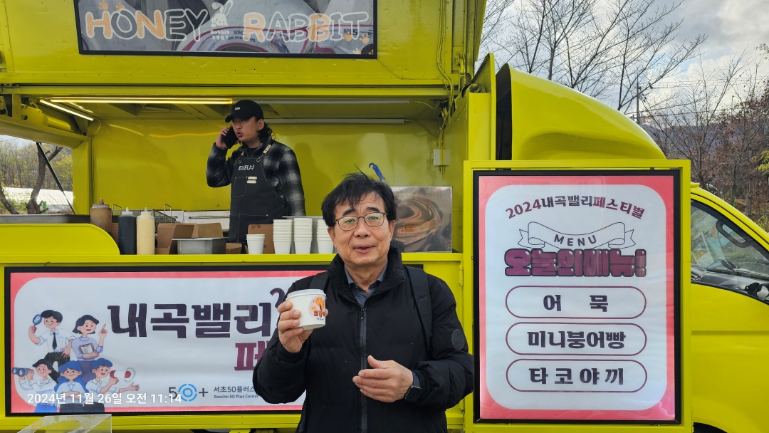 푸드트럭에서 미니붕어빵을 구입한 기자사진